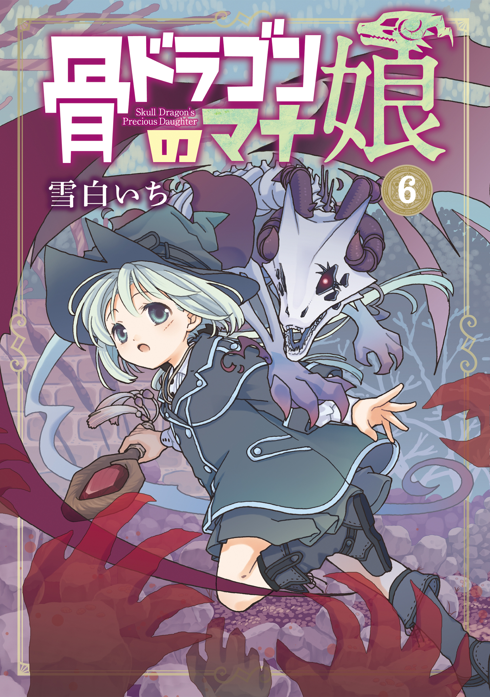 Hone Dragon no Mana Musume manga cover