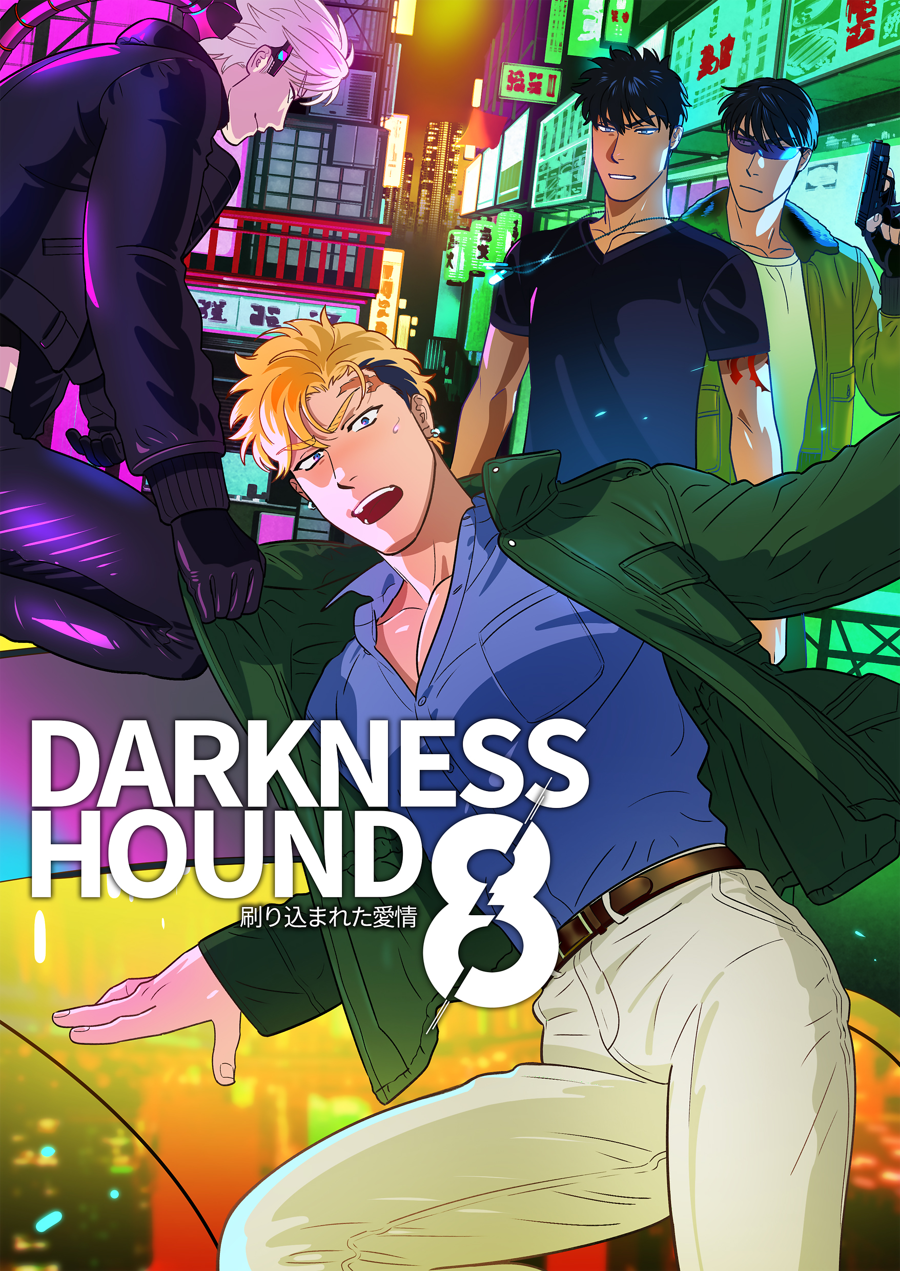 Darkness Hound manga cover