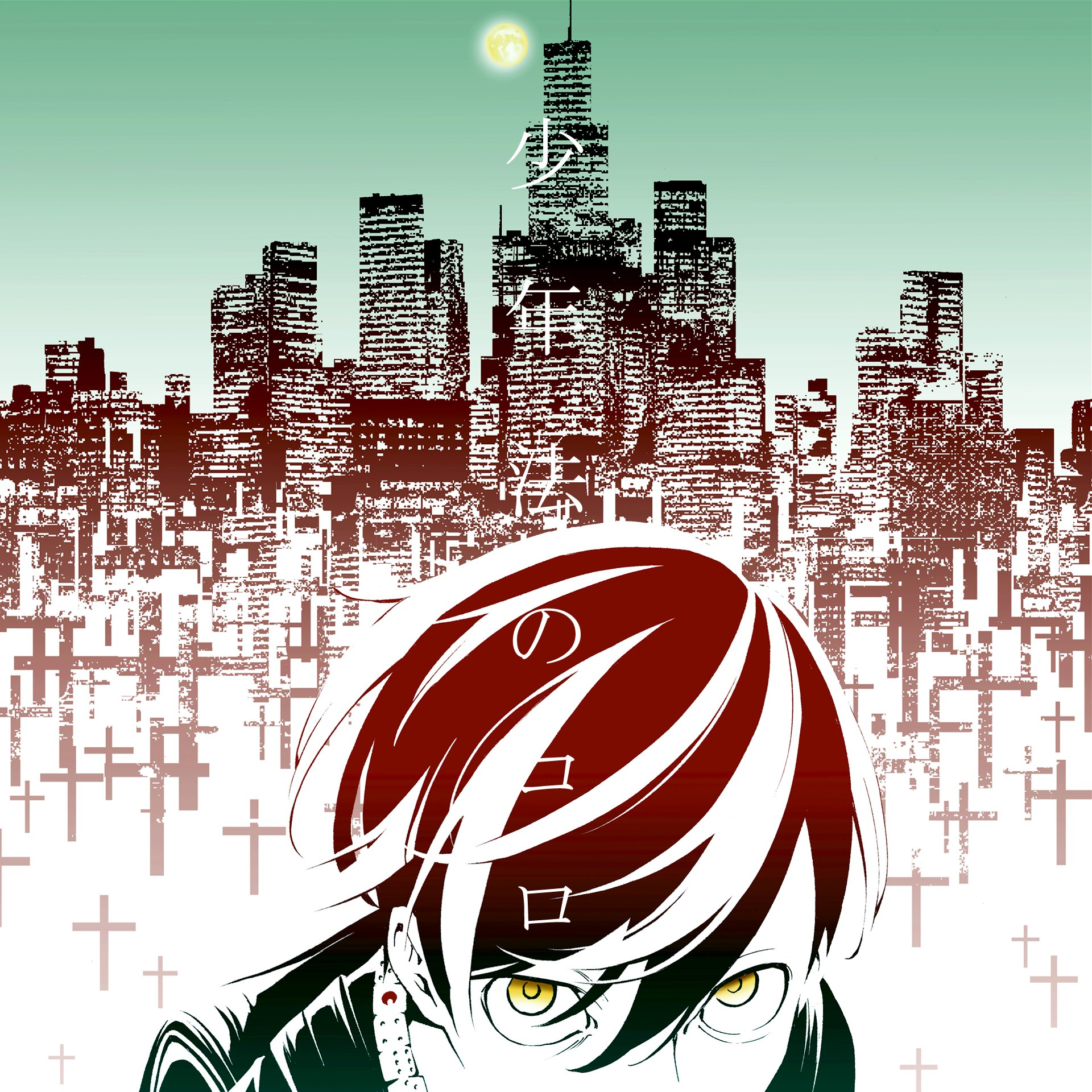 Shounenhou no Koro manga cover