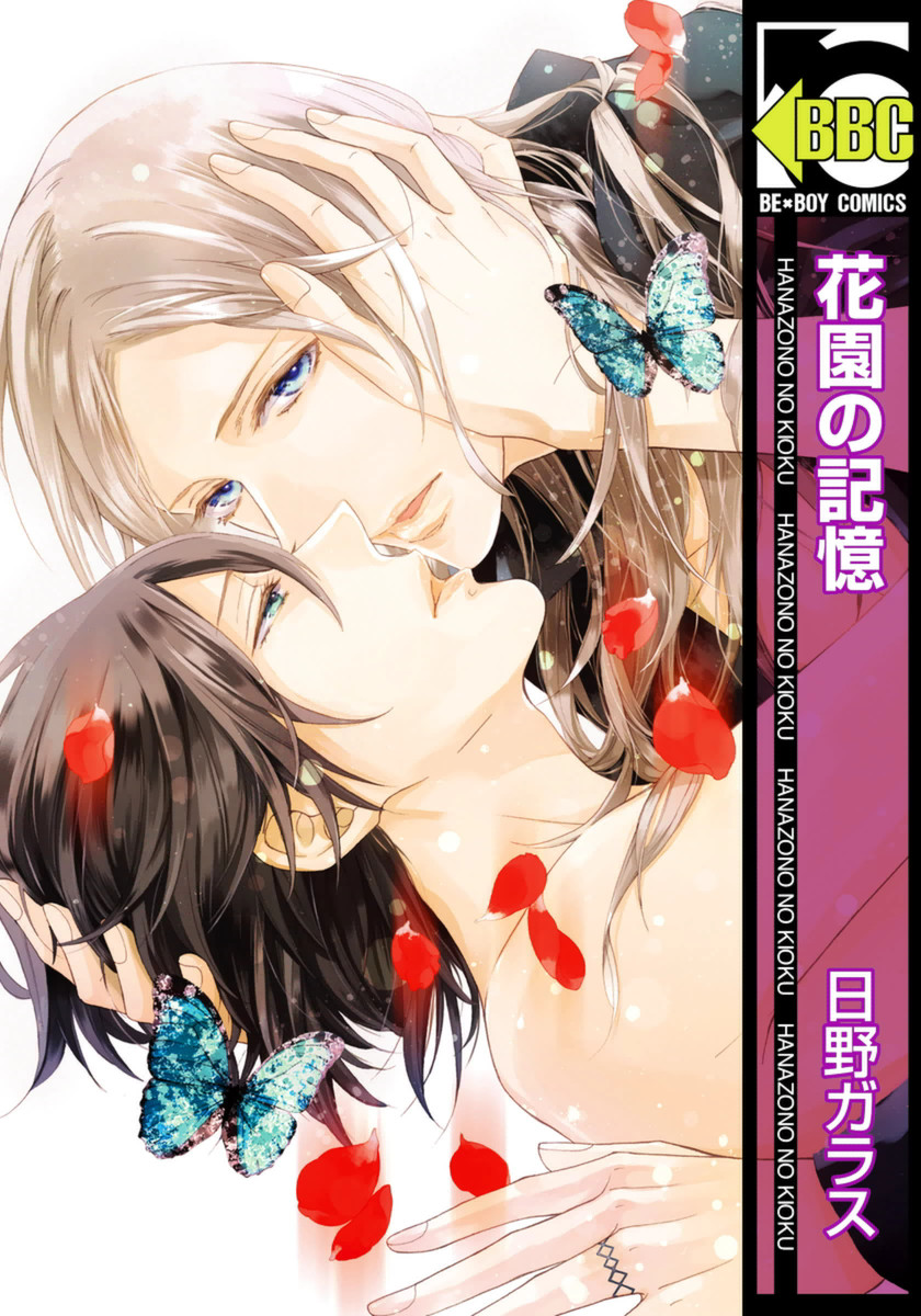 Hanazono no Kioku manga cover