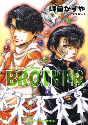 Brother manga cover