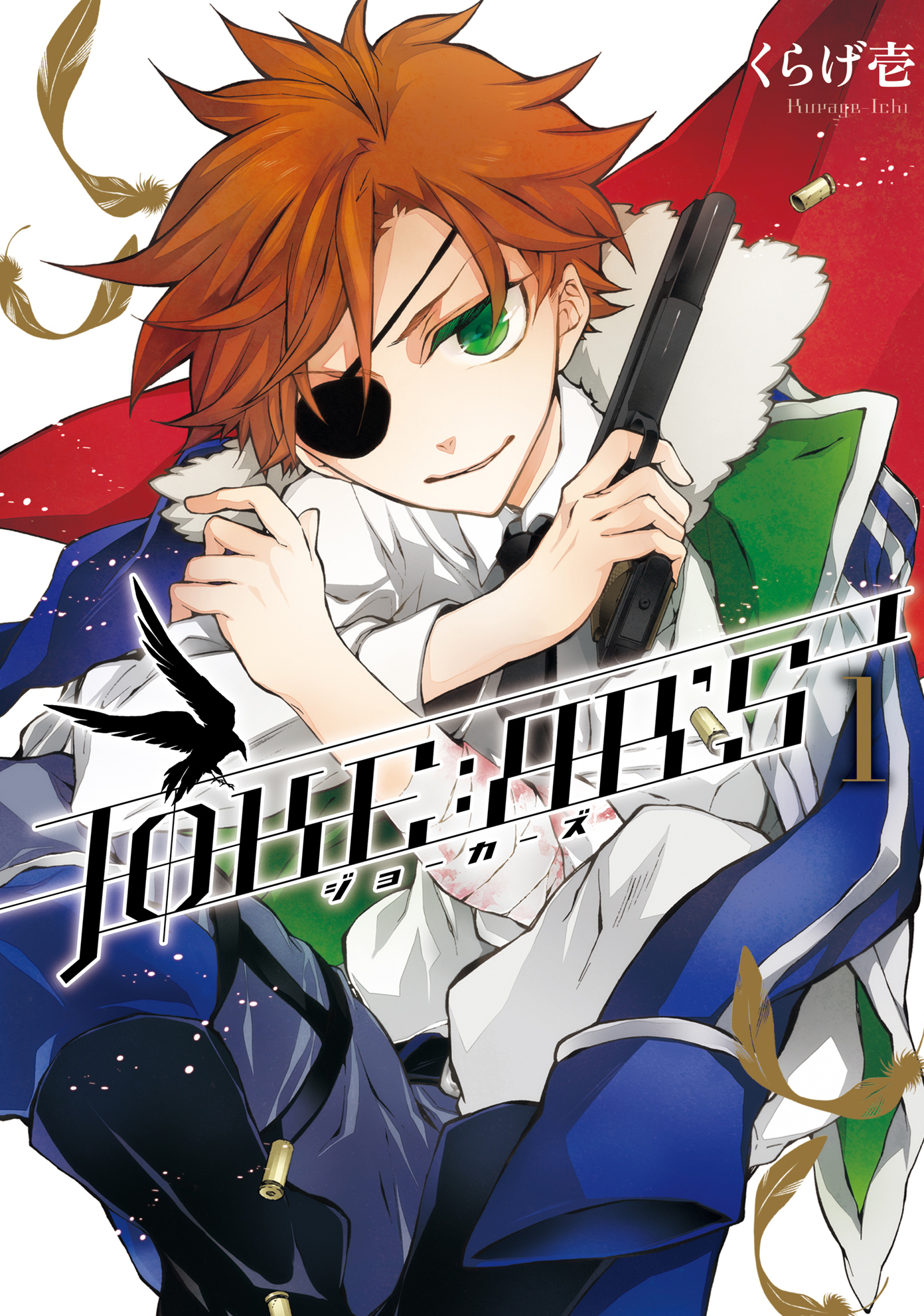 JOKE:ЯRS manga cover