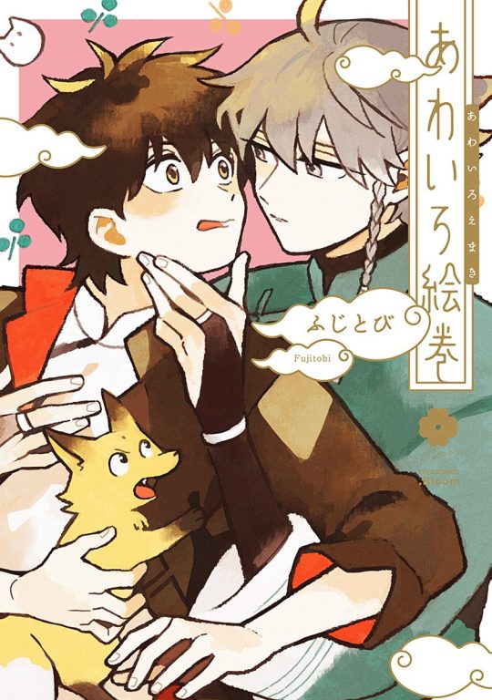 Awairo Emaki manga cover
