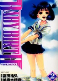 Baby Birth manga cover