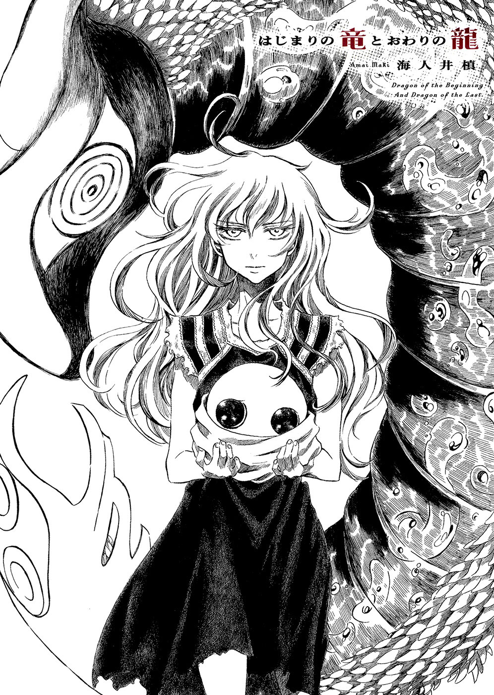 Hajimari no Ryuu to Owari no Ryuu manga cover
