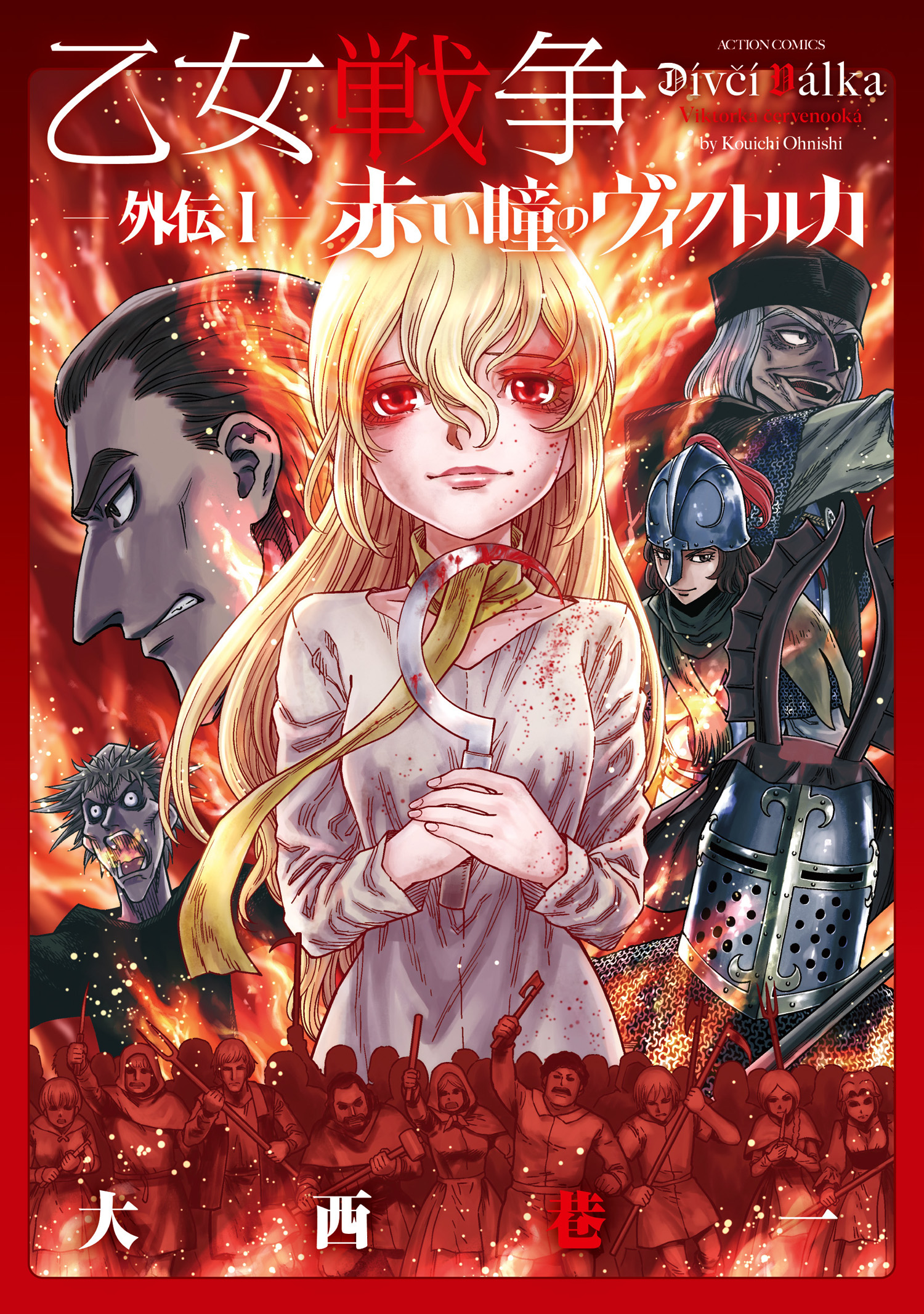 Dívčí Válka Sidestory I: Red-Eyed Viktorka manga cover