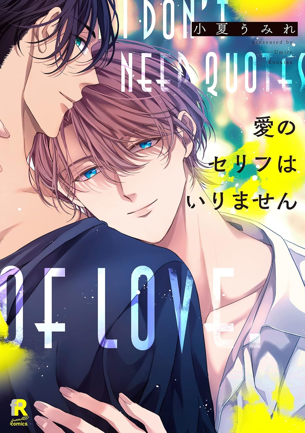 Ai no Serifu wa Irimasen manga cover