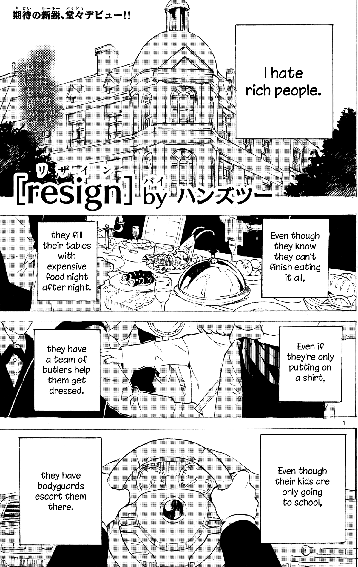 Resign manga cover