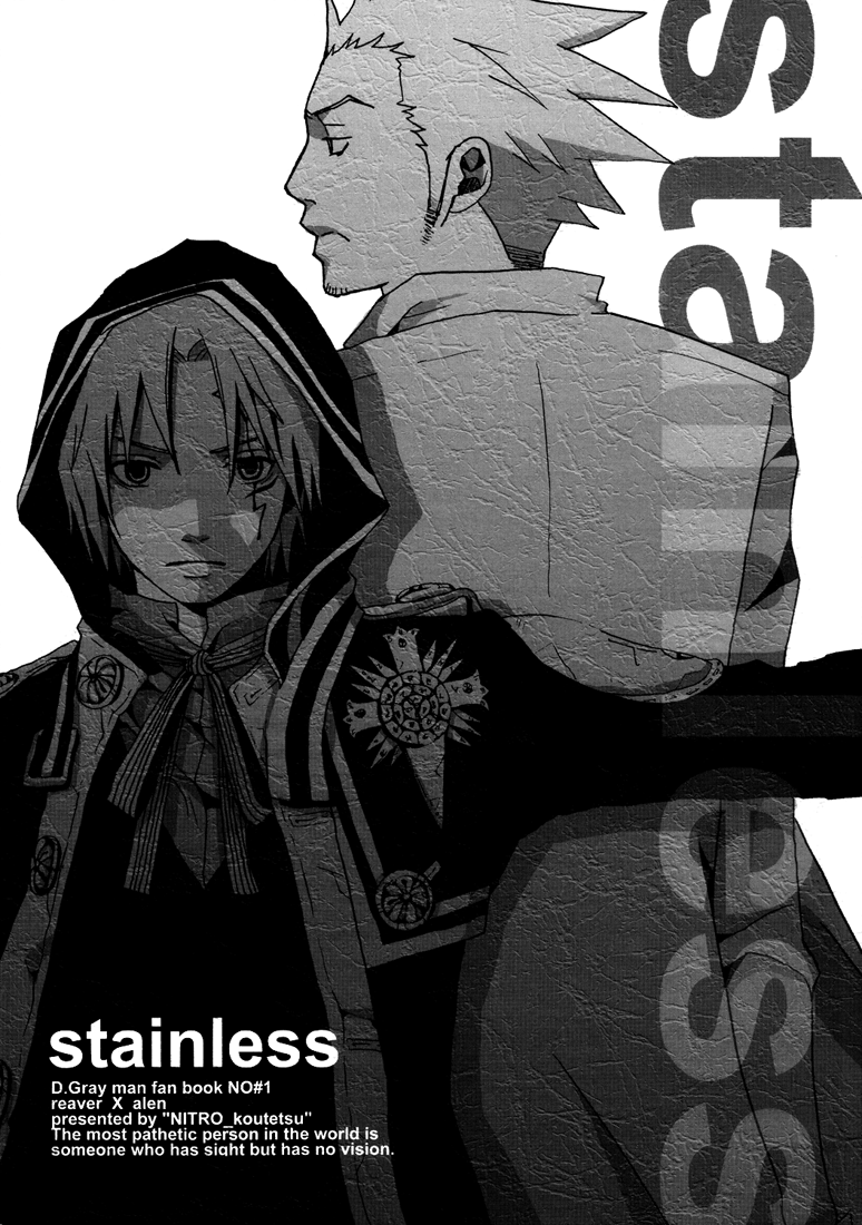 D.Gray-man - Stainless (Doujinshi) manga cover