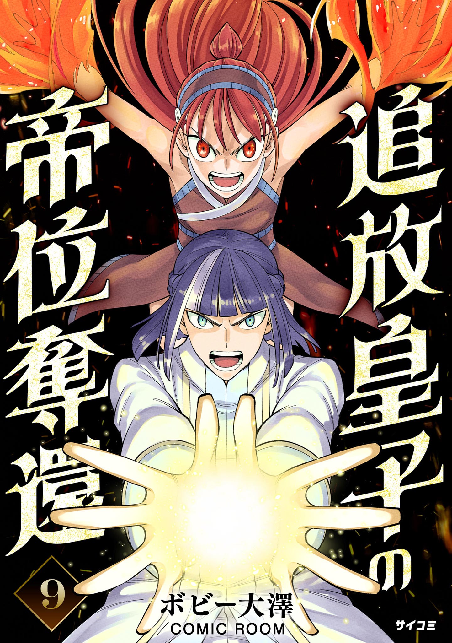 Tsuihou Ouji wa Dorei kara Yarinaosu manga cover