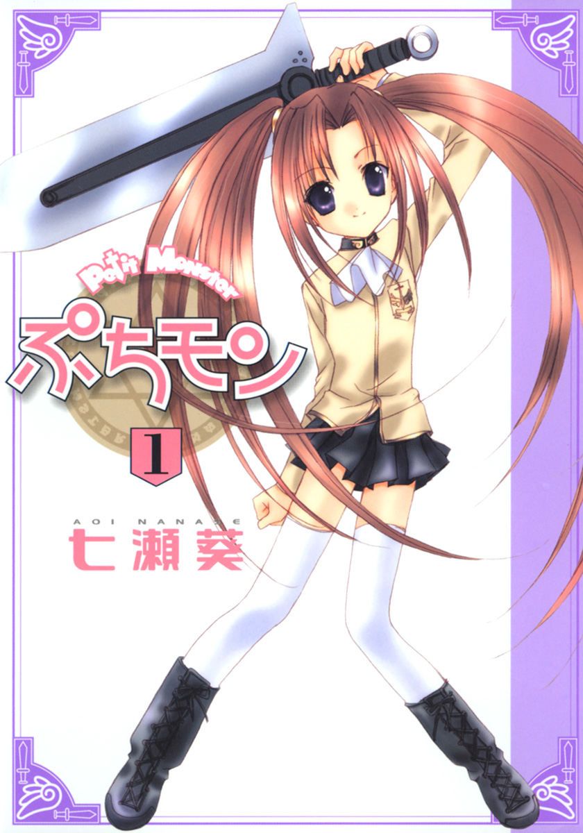 Puchimon manga cover