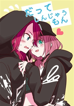 BanG Dream! - I Might As Well Die (Doujinshi) manga cover