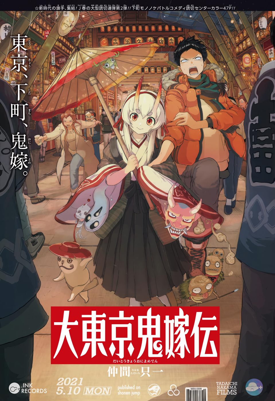 Tokyo Demon Bride Story (Pre-Serialization) manga cover