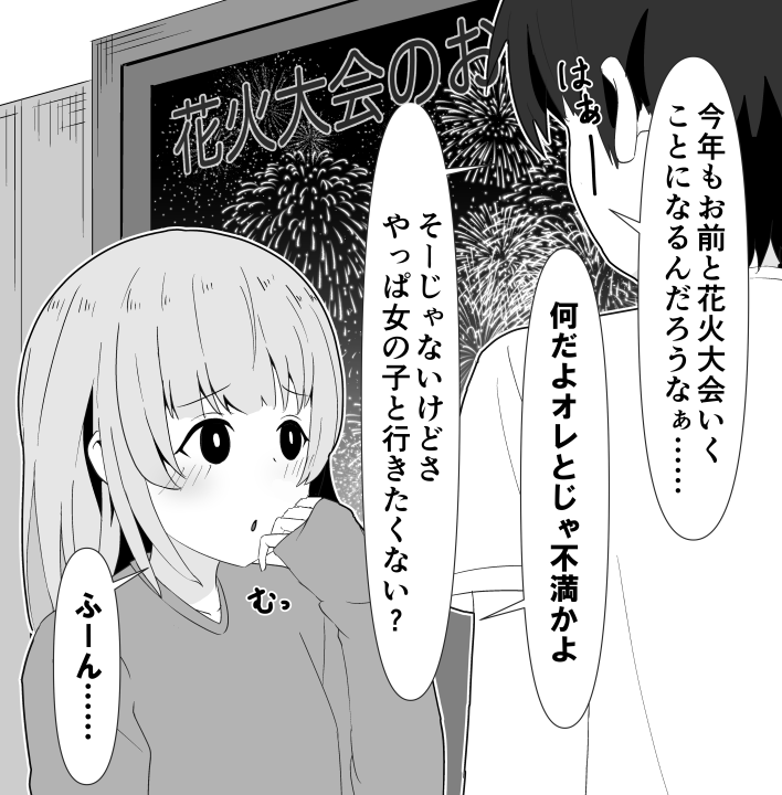 My Femboy Bestfriend Gave Me an Unforgettable Summer manga cover