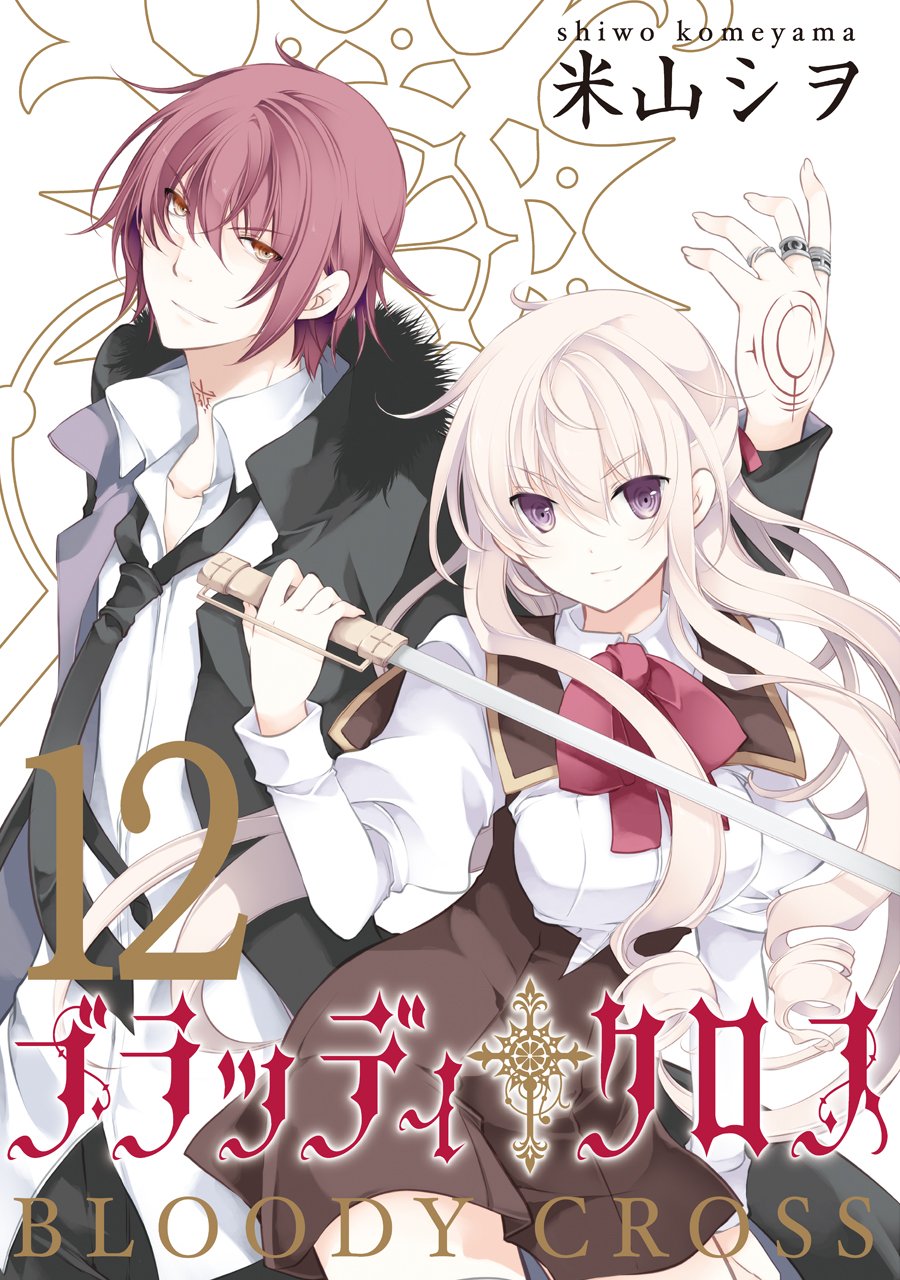 Bloody Cross manga cover
