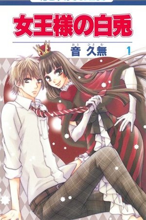 Joousama no Shirousagi manga cover