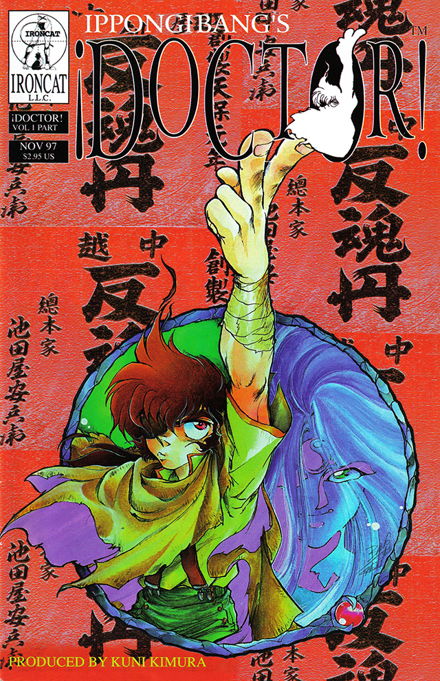 Doctor! manga cover