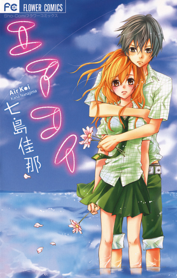 Air Love manga cover