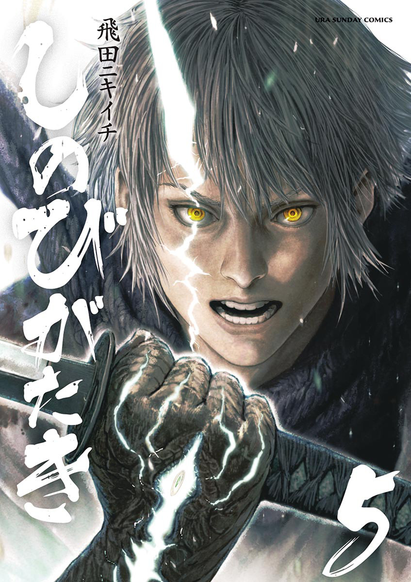 Shinobi Gataki manga cover