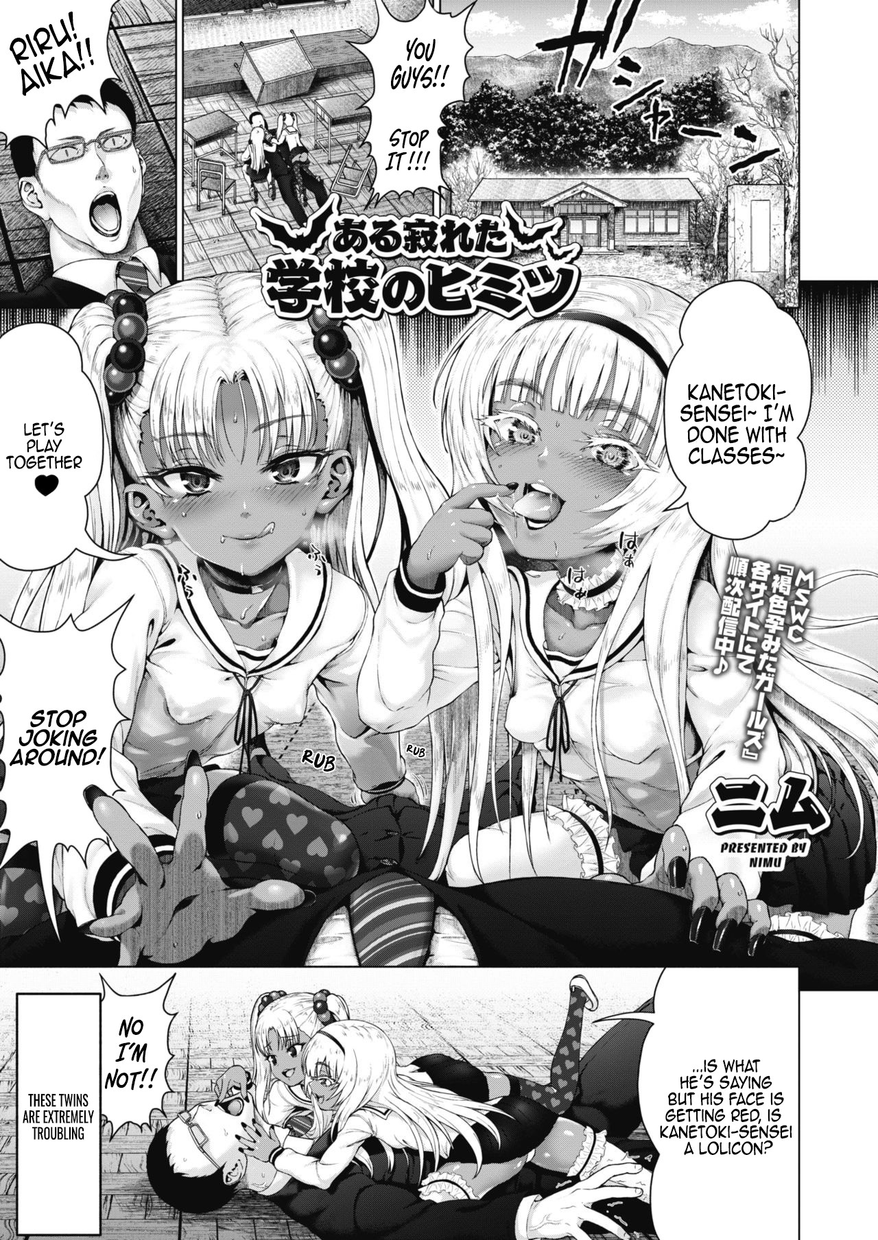 Aru Sabireta Gakkou no Himitsu manga cover