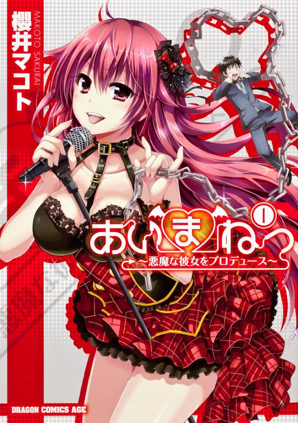 Aimane ~Akuma na Kanojo wo Produce~ manga cover