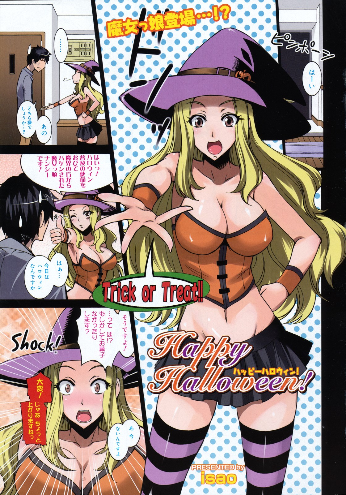 Happy Halloween! manga cover