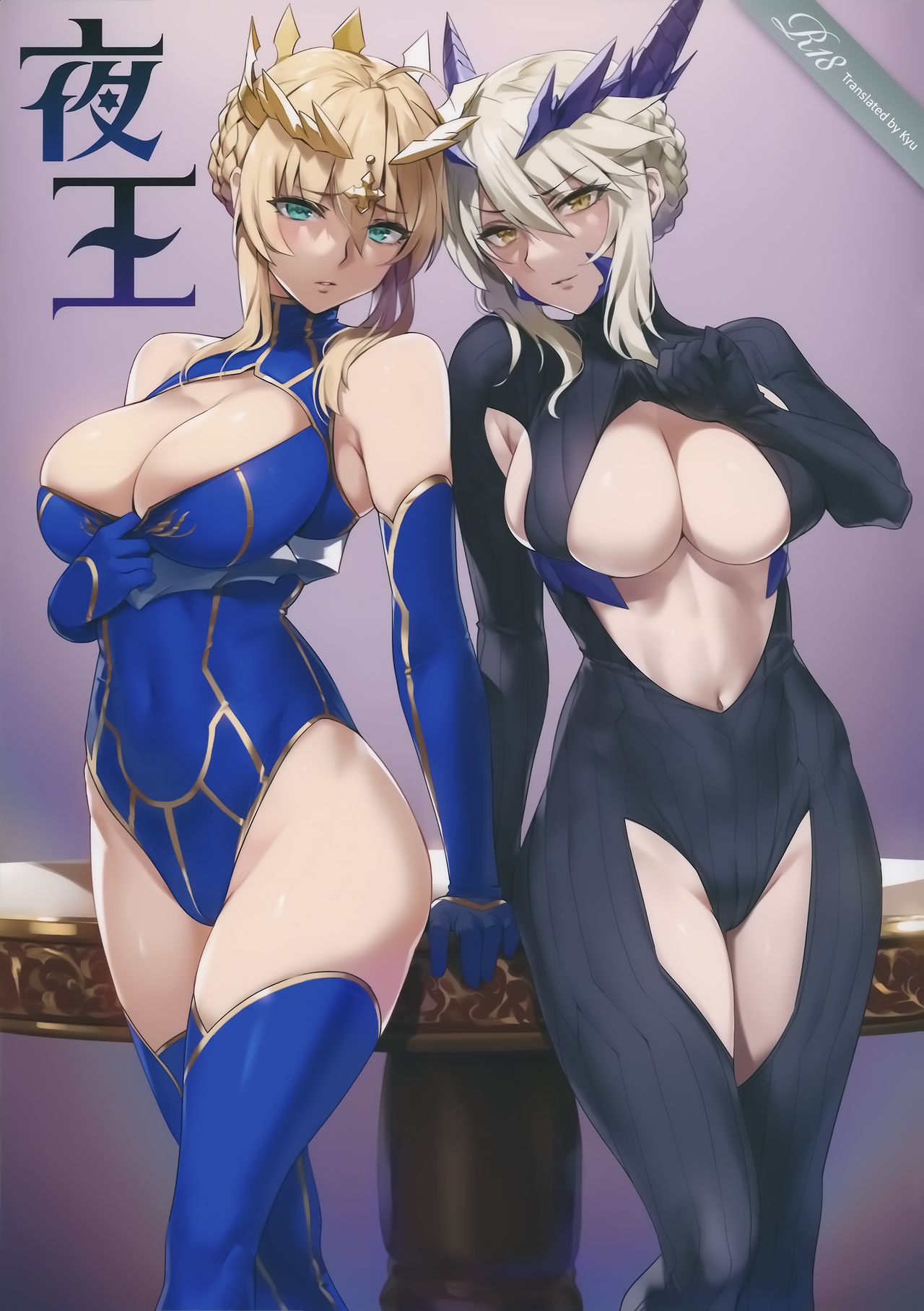 Fate/Grand Order - Yaou (Doujinshi) manga cover