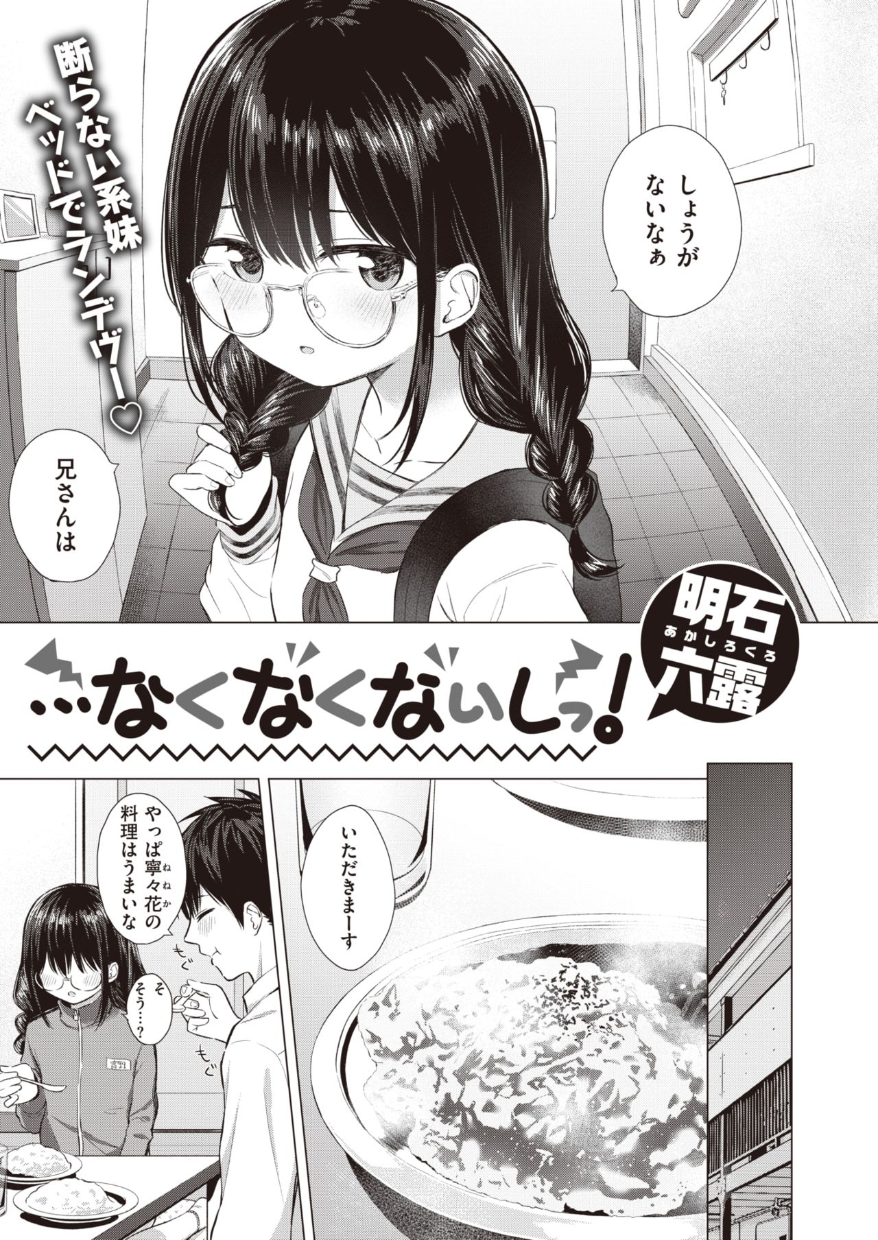 …Its not like I dont want it! manga cover