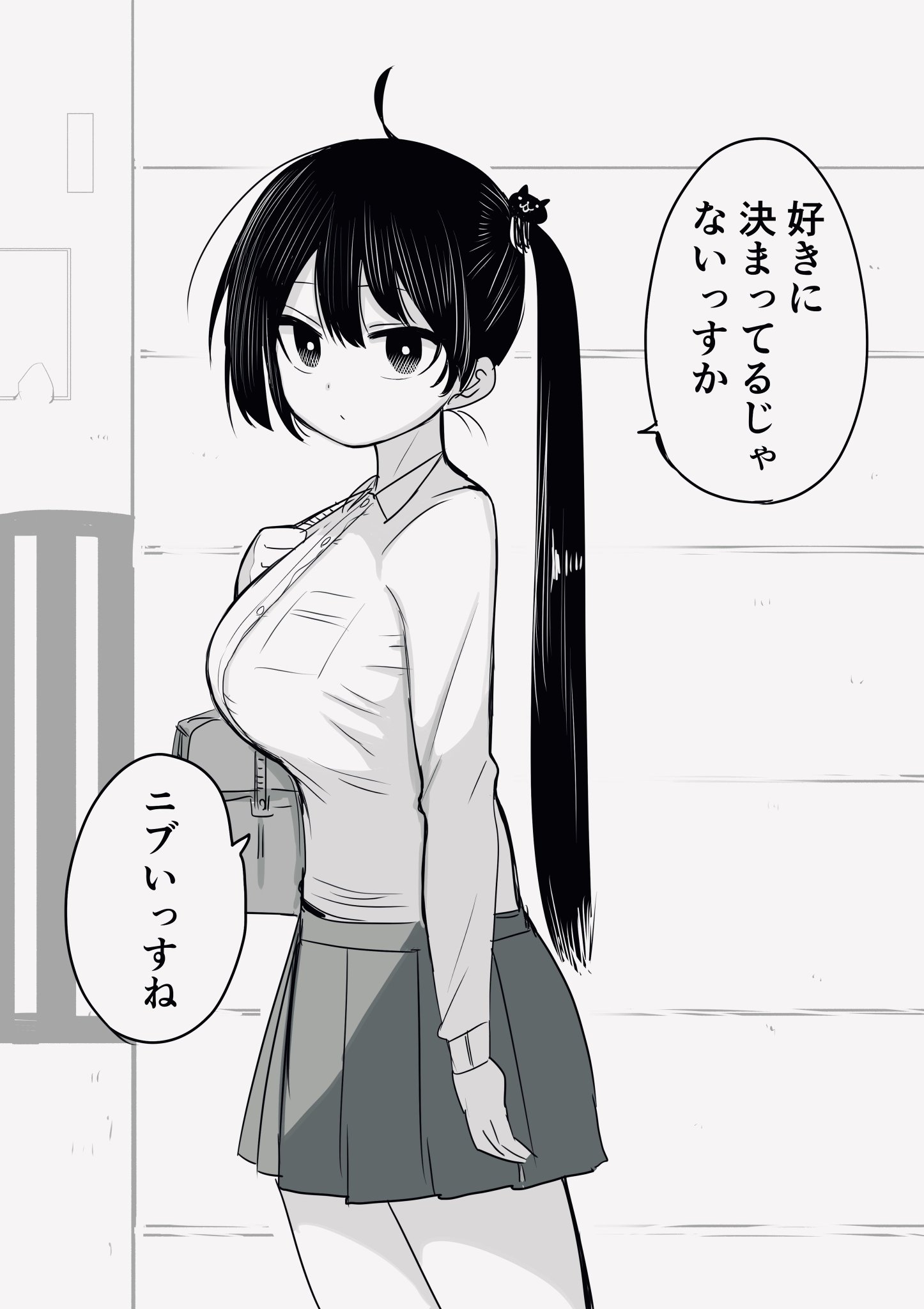 Namaiki na Kouhai manga cover