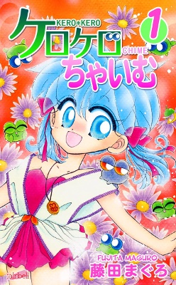 Kero Kero Chime manga cover