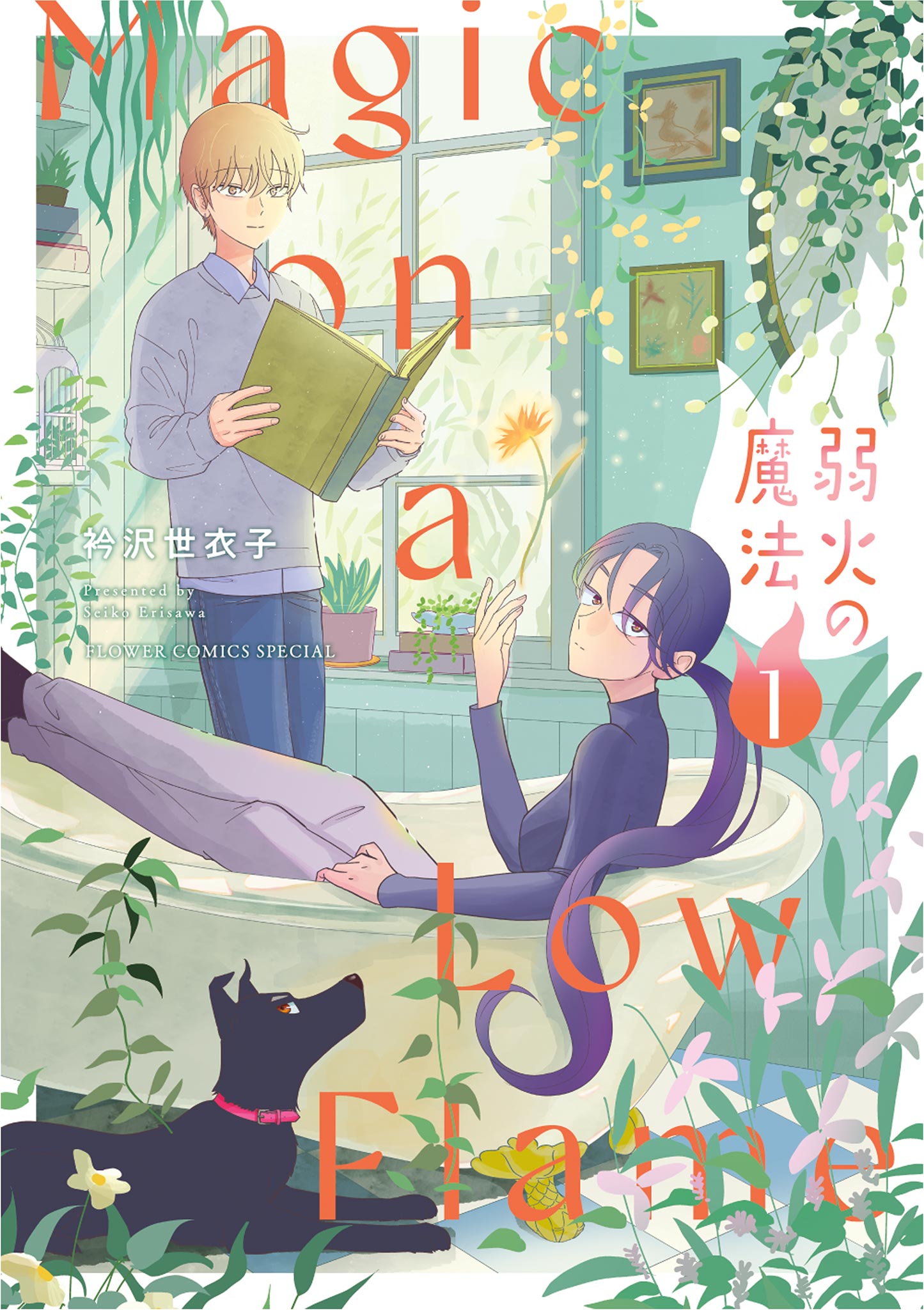 Yowabi no Mahou manga cover