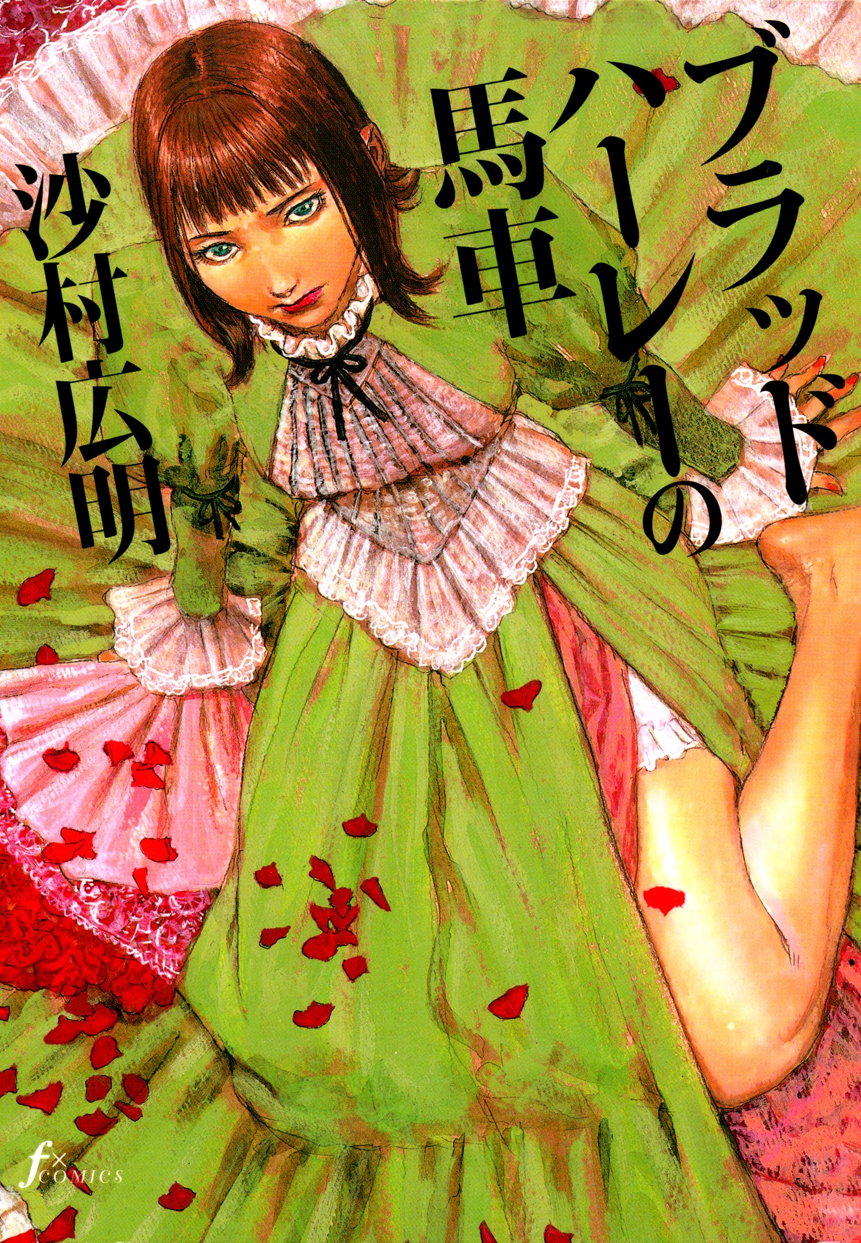 Bloodharleys Coach manga cover