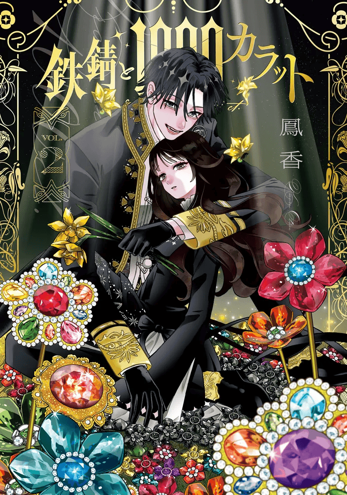 Iron Rust and 1000 Carat manga cover