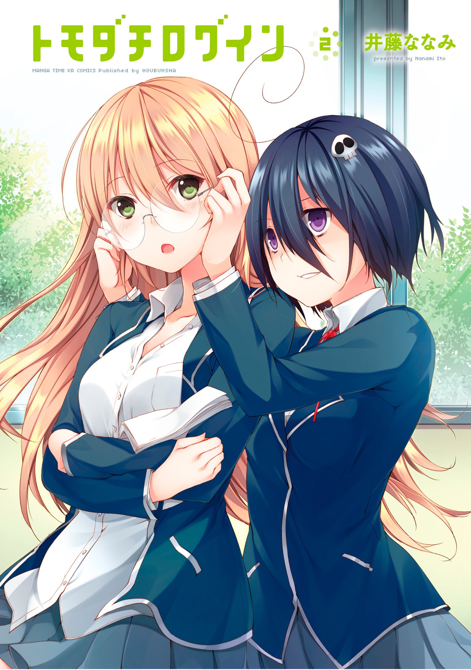 Tomodachi Login manga cover