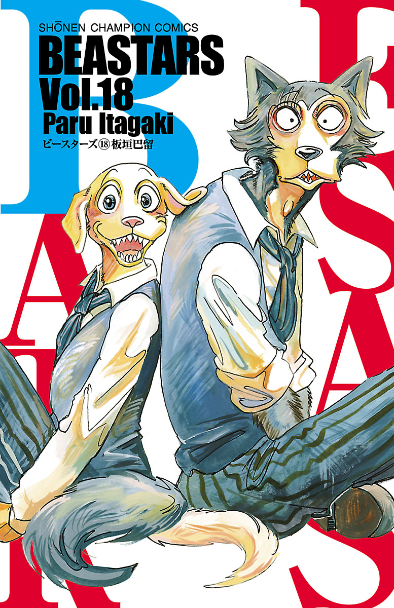 BEASTARS (Fan-Colored) manga cover