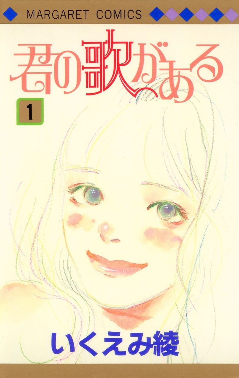A Song for You manga cover