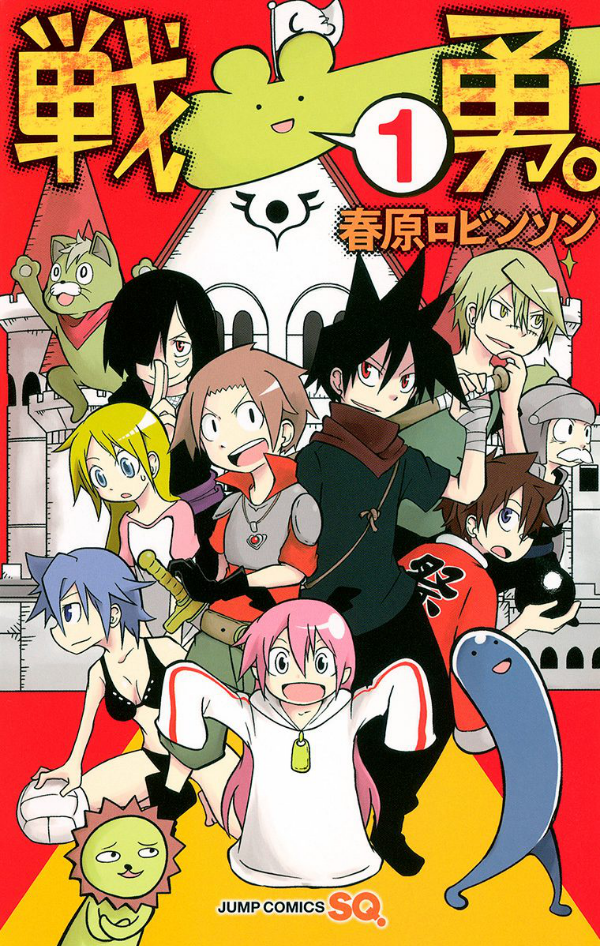 Senyuu. JUMP SQUARE (SQ) manga cover