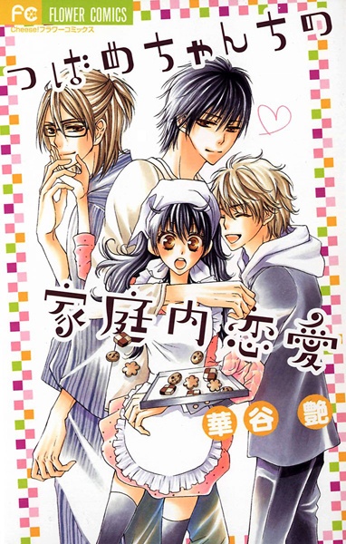 Tsubame-chan Chi no Kateinai Renai manga cover