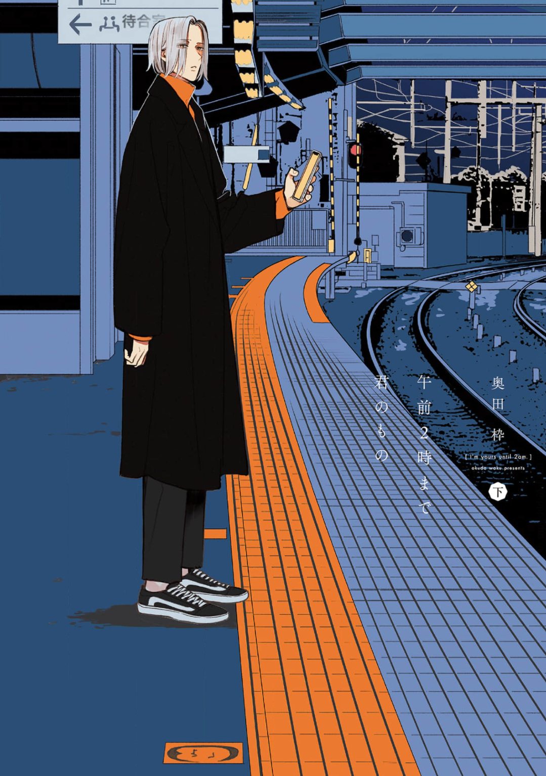 Gozen 2ji Made Kimi no Mono manga cover