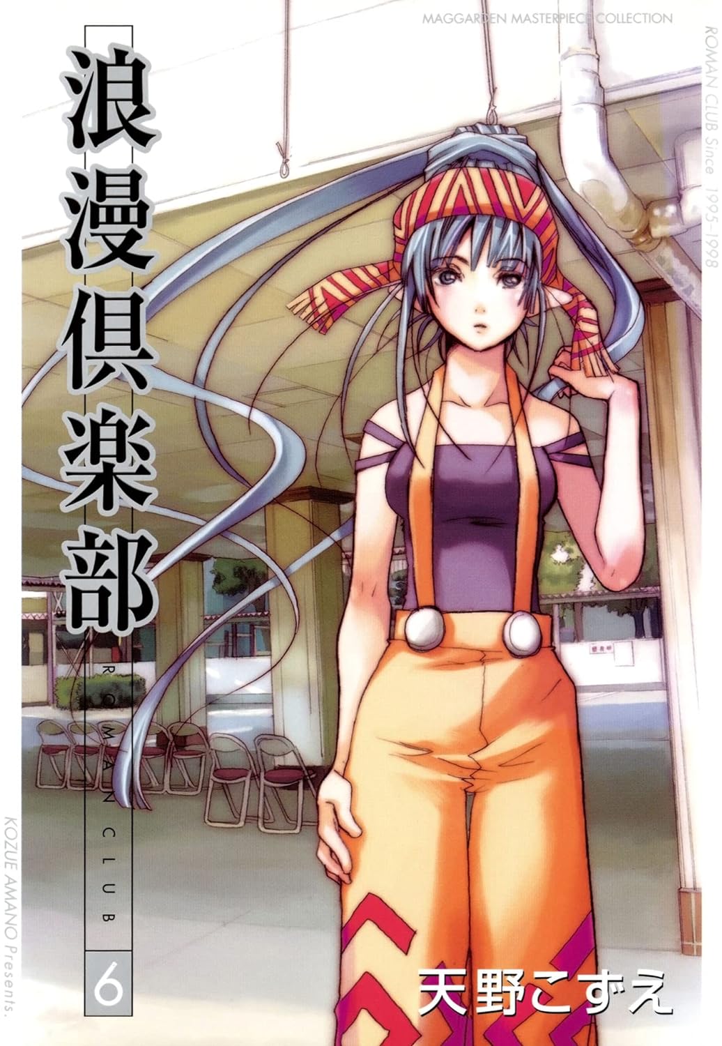 Roman Club manga cover