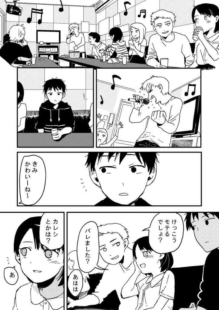 Yokushiryoku manga cover