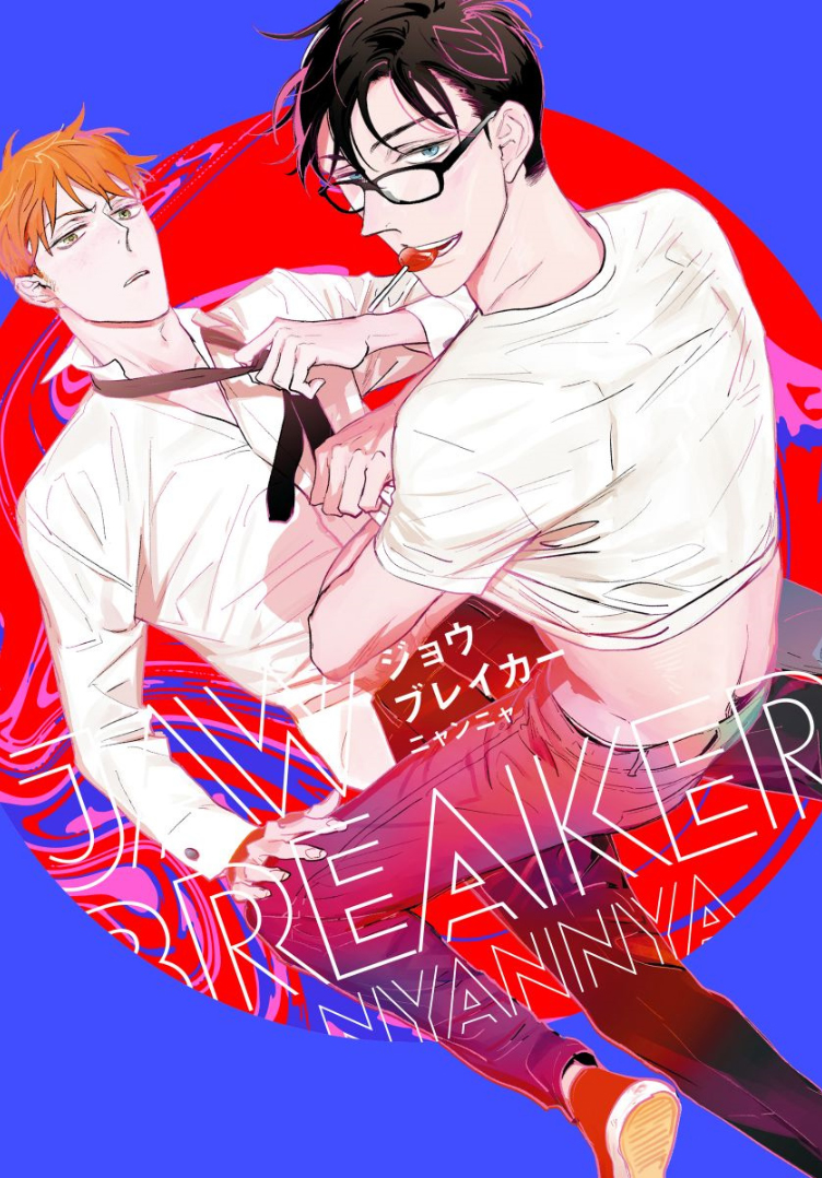 Jawbreaker manga cover