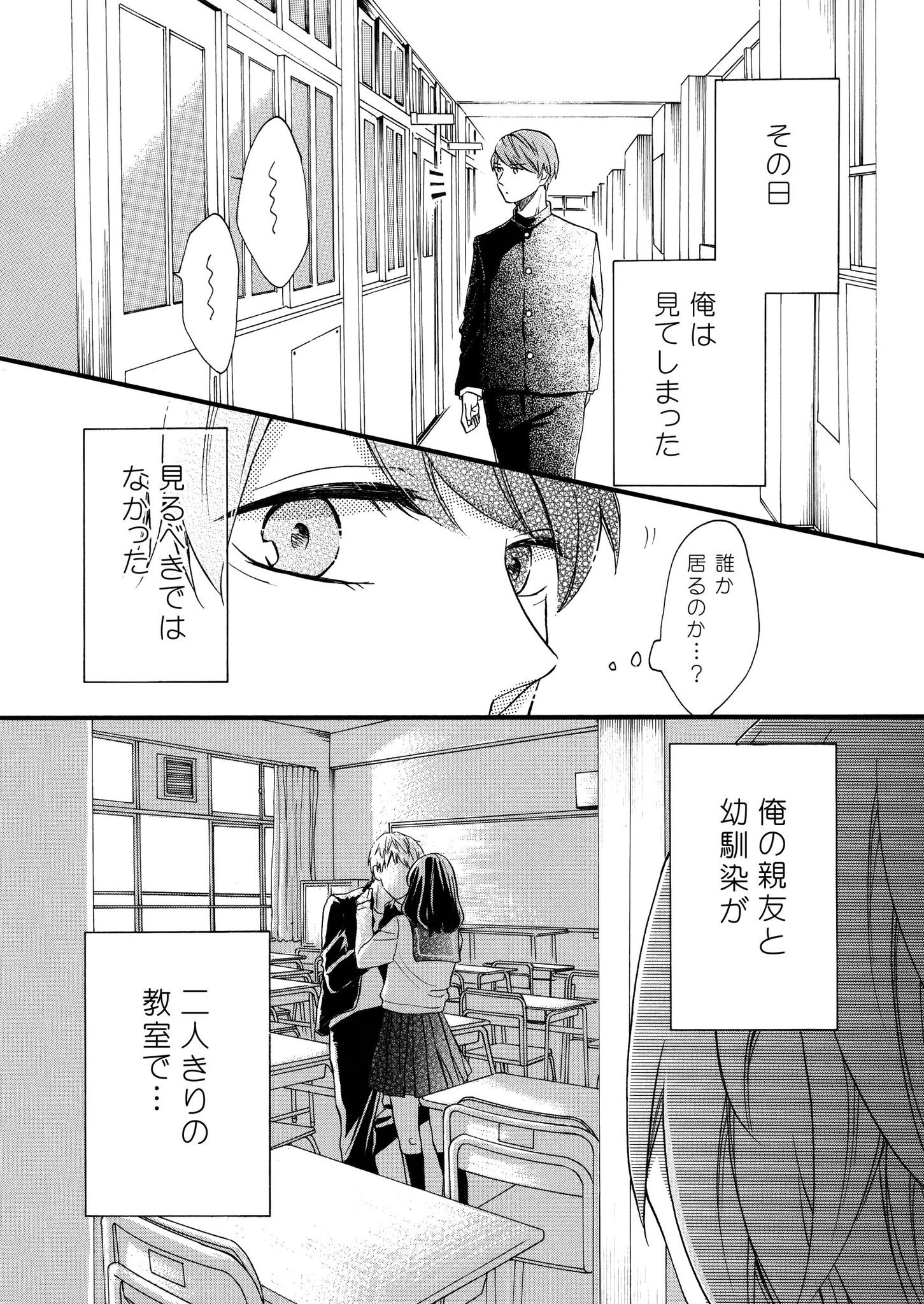 This Too, Is Youth manga cover