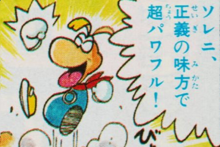 Rayman manga cover