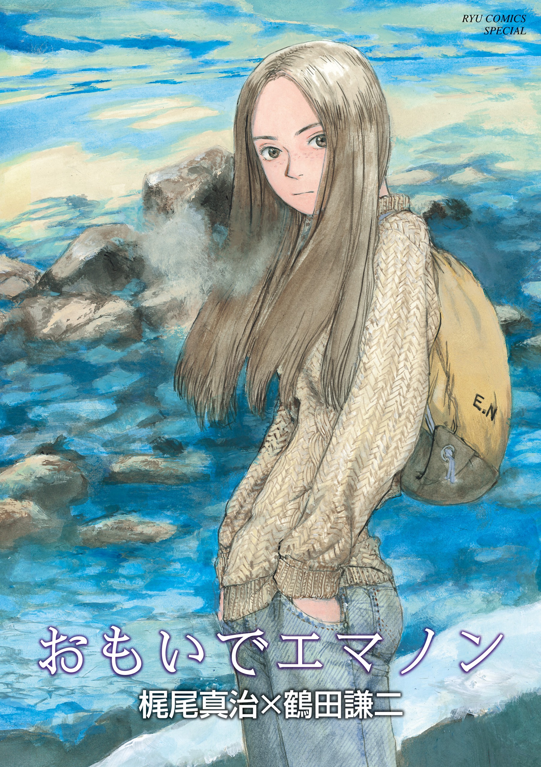 Memories of Emanon manga cover