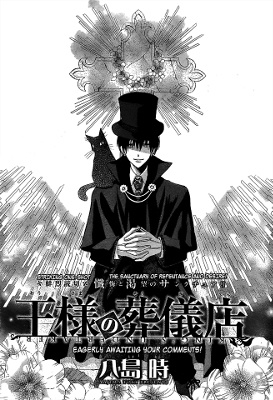 Ou-sama no Sougiten manga cover