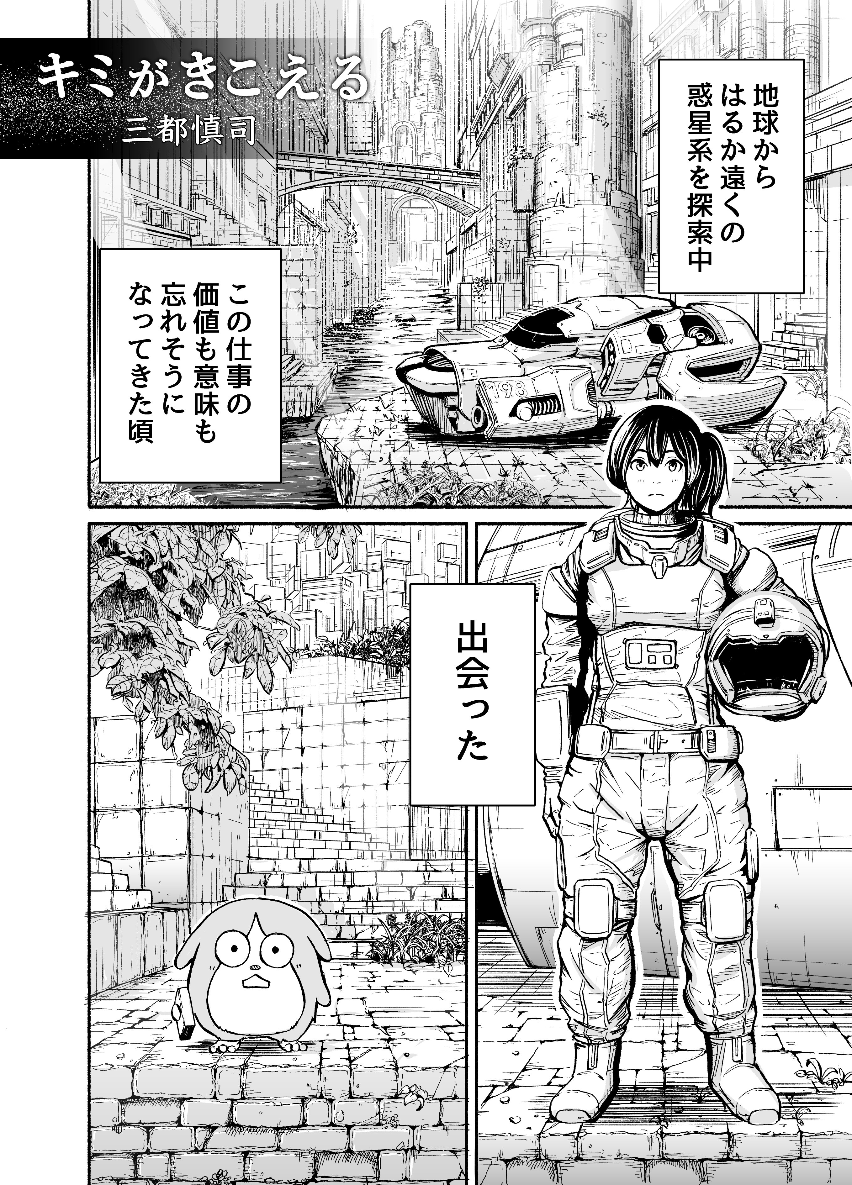 I Can Hear You manga cover
