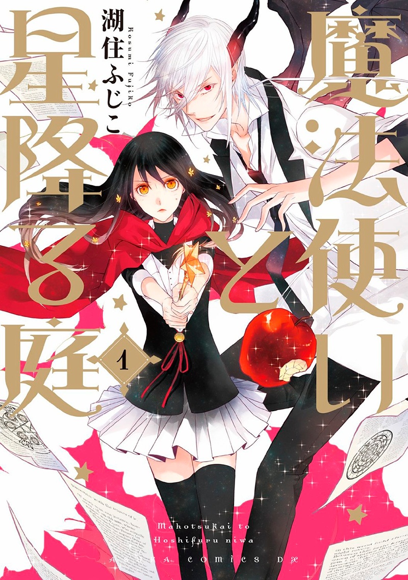 Mahou Tsukai to Hoshi Furu Niwa manga cover