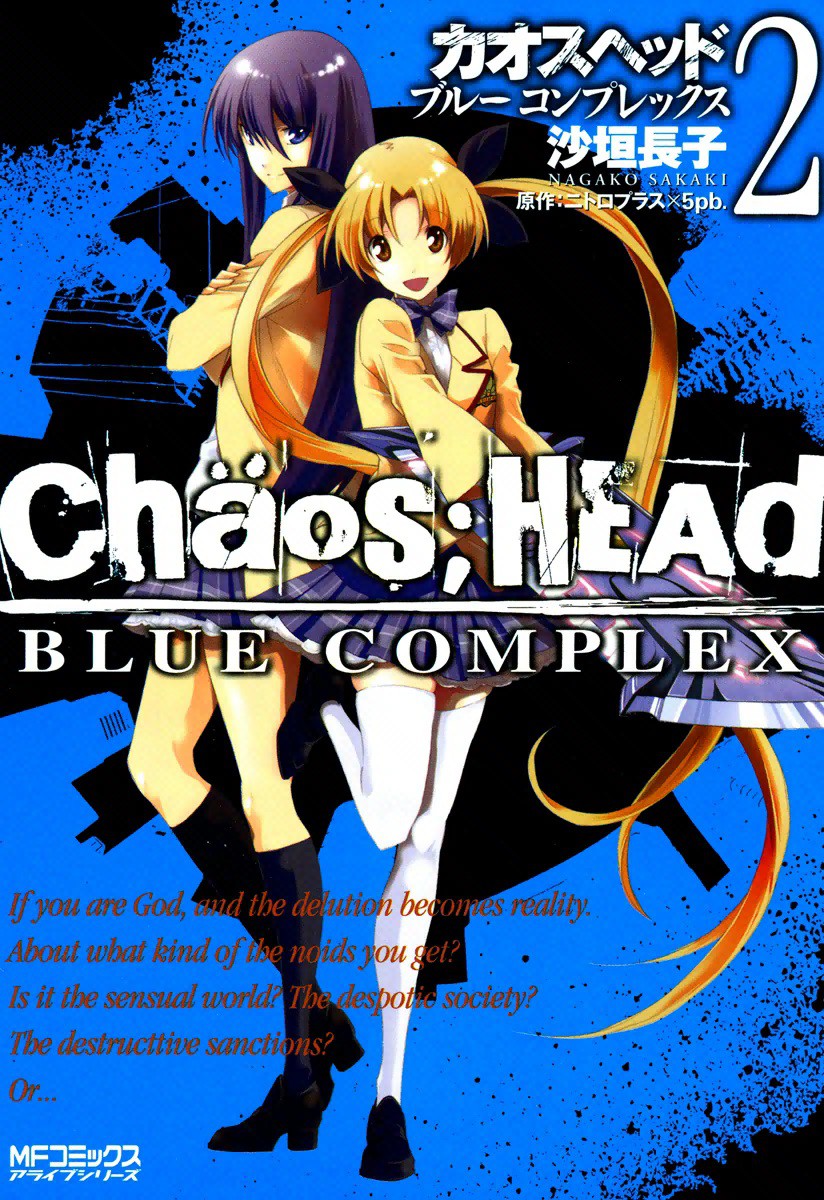 ChäoS;HEAd - Blue Complex manga cover