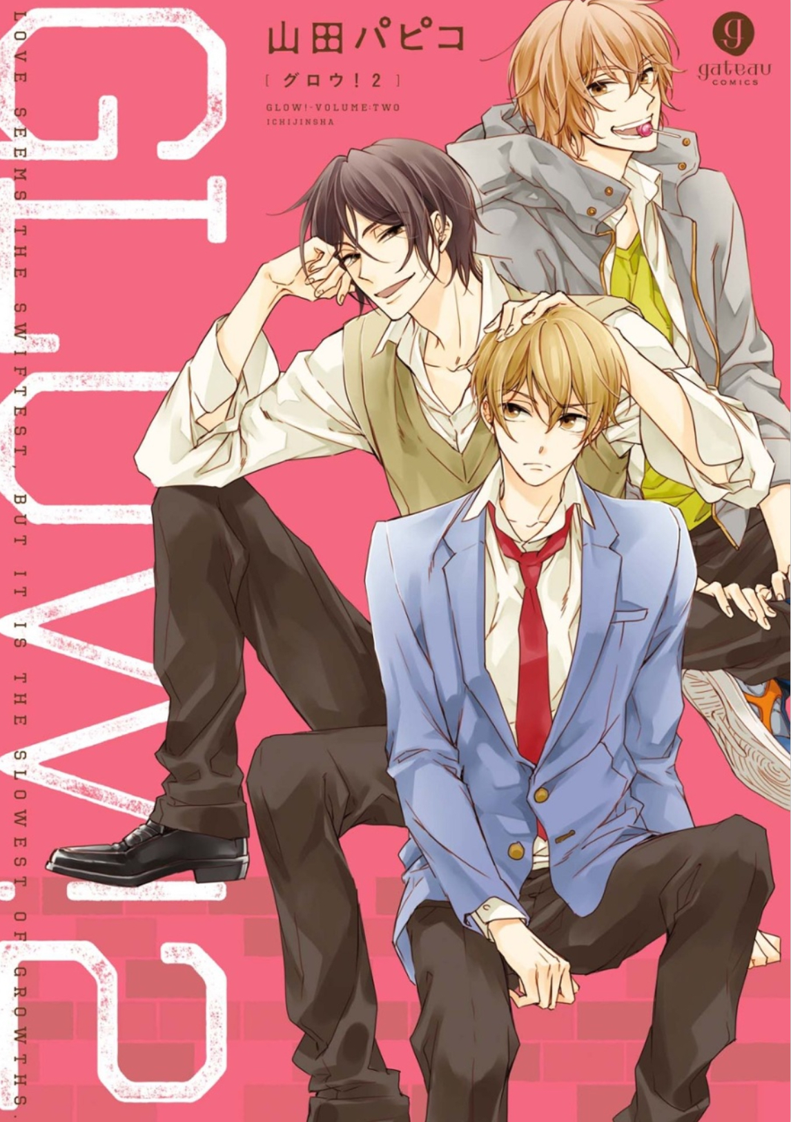 Glow! manga cover